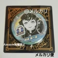 2025年最新】時透無一郎 バースデー缶バッジの人気アイテム