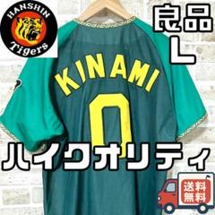 【24時間以内/匿名配送】阪神タイガース 木波聖也 ウル虎 ハイクオリティ L