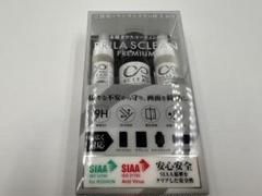 新品未使用 スマホ コーティング BRILA SCLEAN
