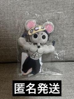 匿名発送　即購入可！鬼滅の刃 ムキムキねずみぬいぐるみ マスコット
