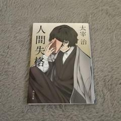 文豪ストレイドッグス 太宰治 人間失格 パーカー Amazon.co.jp: 文豪ストレイドッグス パーカー 長袖 太宰治 人間
