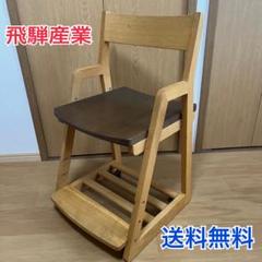 飛騨産業 勉強椅子 MB269 キツツキマーク - メルカリ