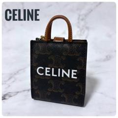 未使用級✨　CELINE(セリーヌ)マイクロ バーティカル カバ バッグチャーム CELINE セリーヌ マイクロ バーティカル カバ バッグチャーム