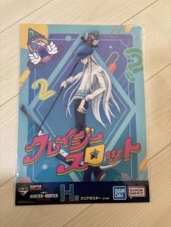 ハンターハンター 2枚 アートポスター A2 他 DEATH NYC 同梱割引 Amazon.co.jp: ハンターハンター アートコースター第2弾 全種