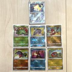 ポケモンカード　かがやくシリーズ　7枚
