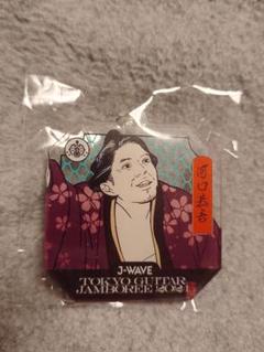 Amazon.co.jp: ギタージャンボリーグッズ森山良子アクキー