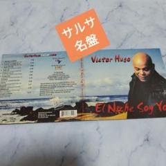 デジパック仕様 ヴィクトール・ユーゴ　El Niche Soy Yo