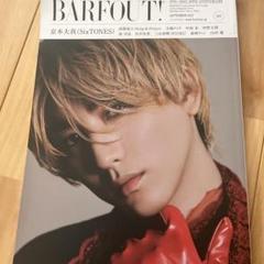 BARFOUT! 京本大我 切り抜き BARFOUT！ 京本大我 切り抜き - メルカリ