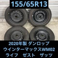 楽天市場】ホンダ ライフ 中古（スタッドレスタイヤ・ホイールセット｜タイヤ・ホイールセット）：タイヤ・ホイール<車用品<車用品・バイク用品の通販