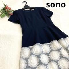 sono 膝丈ワンピース　花柄　ネイビー