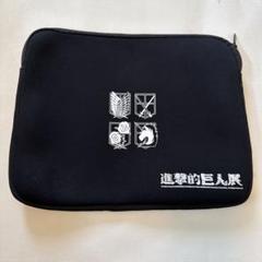 進撃の巨人 ナイロンケース