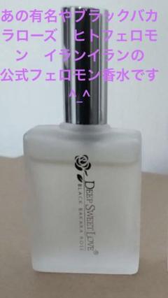 ディープスイートラブ 　香水　２個セット 楽天市場】[ ディープスイートラブ DEEP SWEET LOVE ]フェロモン