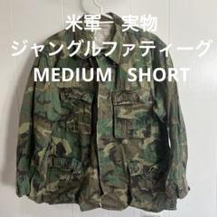 ジャングルファティーグ 実物 少佐着用 Medium Short グリーンベレー 2025年最新】ジャングルファティーグ medium shortの人気