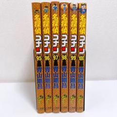 【状態良好】名探偵コナン　全100巻 送料込!! 楽天市場】[新品]名探偵コナン (1-107巻 最新刊) +100巻記念
