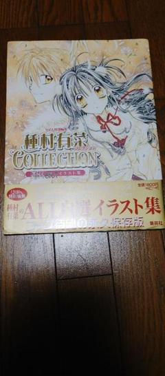 画集 種村有菜の中古 未使用品を探そう メルカリ