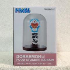 ドラえもん　フードストッカー ドラえもん フードストッカー バイバイン 🫙ˎˊ˗ プライズ商品