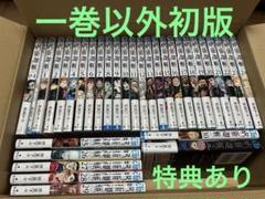【呪術廻戦】全巻セット　全冊帯付き初版（おまけ付き） 呪術廻戦 全巻初版 帯付き 全巻セット