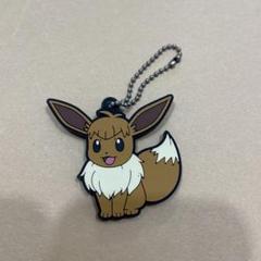 ポケモン　イーブイ　ラバーキーホルダー