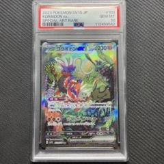 PSA10 コライドンex SAR ポケモンカード - メルカリ