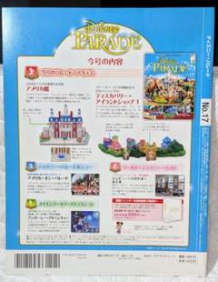 2025年最新】デアゴスティーニ ディズニーパレードの人気