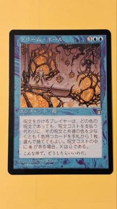 2025年最新】ドリームホール mtgの人気アイテム - メルカリ