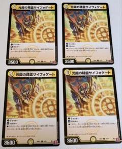 光開の精霊サイフォゲート　シク パーフェクトアルカディア　銀トレ 光開の精霊サイフォゲート [DM24RP1 12/75] | トレカカク