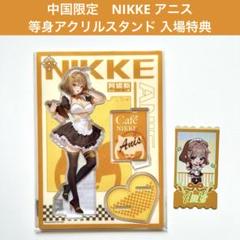 勝利の女神:NIKKE アニス　韓国限定 GS25 コラボ 当選 非売品缶バッジ 勝利の女神:NIKKE アニス 韓国限定 GS25 コラボ 当選 非売品缶