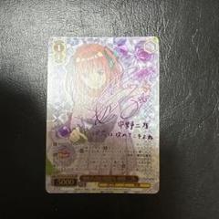 【PSA10】変わらない気持ち　中野二乃　SSP 五等分の花嫁　サイン PSA10】変わらない気持ち 中野二乃 SSP 五等分の花嫁 サイン