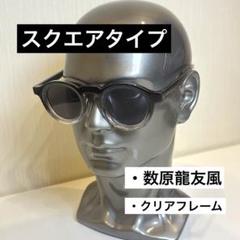 2025年最新】数原サングラスの人気アイテム - メルカリ