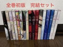 2025年最新】血の轍 全巻の人気アイテム - メルカリ