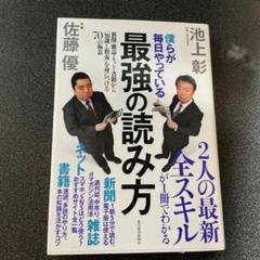 『佐藤優氏著書』44冊セット 2025年最新】佐藤優の人気アイテム - メルカリ