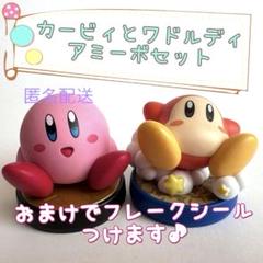 カービィ ワドルディ amiibo おまけ付★ アミーボ セット Switch