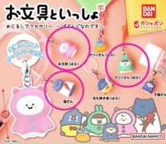 お文具といっしょ ~めじるしアクセサリー ばぶんぐなのです~ 3個セット