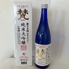 2025年最新】梵 日本酒の人気アイテム - メルカリ