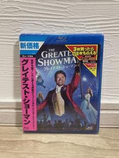 新品 グレイテスト・ショーマン Blu-ray ブルーレイ