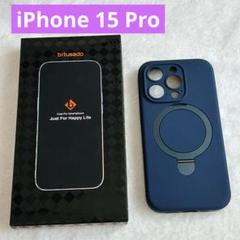 iPhone 15 Pro 用 MagSafe対応 シリコンケース ブルー