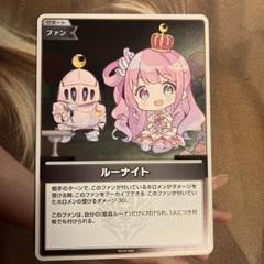 ホロライブカード　ホロカ　ルーナイト　プロモ