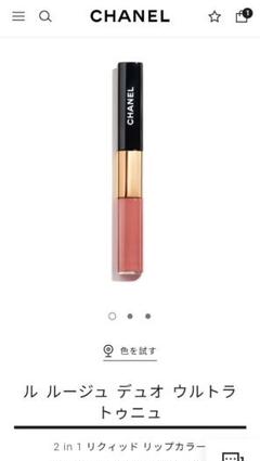 CHANEL ル ルージュ デュオ ウルトラ トゥニュ186 ル ルージュ デュオ ウルトラ トゥニュ 2 In 1 リクィッド
