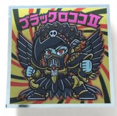 ビックリマンシール、ブラックロココⅡ - メルカリ
