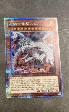 2025年最新】遊戯王 ニビル 25thの人気アイテム - メルカリ