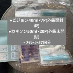 ピジョン・カネソン 母乳保存パックセット