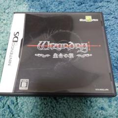 WIZARDRY 生命の楔