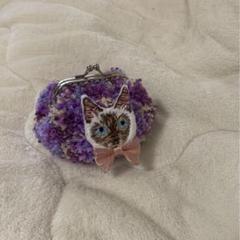 がま口財布　紫　シャム猫　刺繍　ハンドメイド　ポーチ　小物入れ