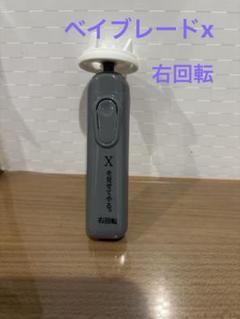 ベイブレードx 電動ランチャー調整用（右回転） - メルカリ