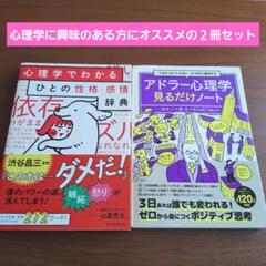 心理学参考書 4冊セット DELTA PLUS 2025年最新】心理学の人気アイテム - メルカリ