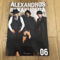2025年最新】［Alexandros］ 会報の人気アイテム - メルカリ