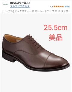 2025年最新】リーガル 811r 25.5の人気アイテム - メルカリ