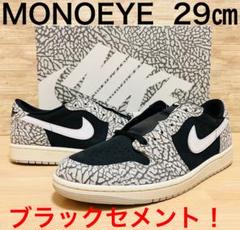 ナイキ エアジョーダン1 レトロ ロー OG ブラックセメント 29㎝ 1