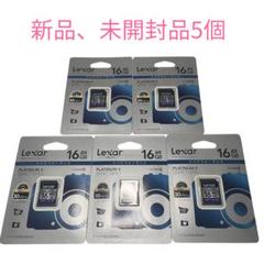 【5個】Lexar PlatinumII 200倍速 SDHC UHS-1カード