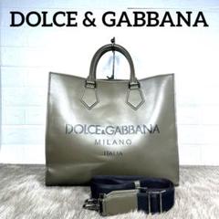 《美品✨レア》DOLCE & GABBANA ショッピングバッグ K1289
